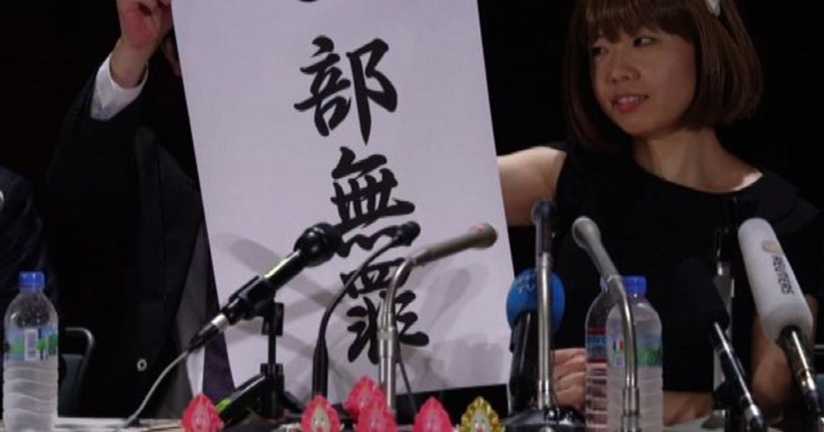 Giappone, condanna per l’artista che scolpisce vagine