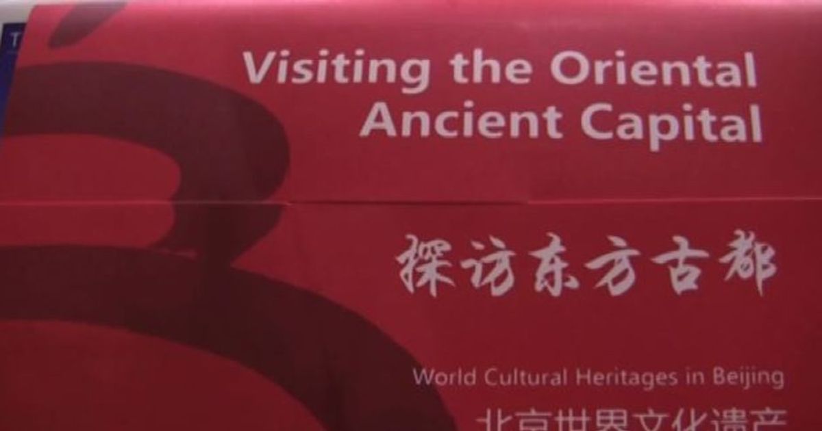 Turismo, per Pechino proposte sartoriali e sapori unici